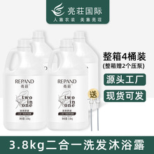 [厂家直购]供应酒店浴场 亮莊爆品 大瓶大桶洗发露沐浴露二合一液