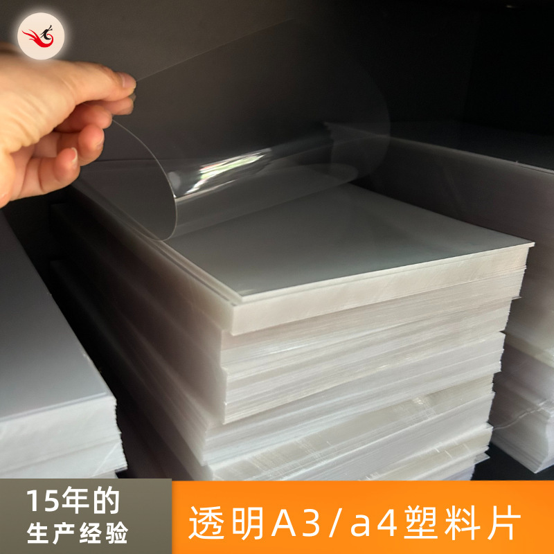 A4/A3 Pvc Transparent Plastic Sheet Photo Frame Cover Binding Material Hand-Painted Film Yiwu Spot Wholesale A4/A3 Pvc Transparent Plastic Sheet Photo Frame Cover Binding Material Hand-Painted Film Yiwu Spot Wholesale
