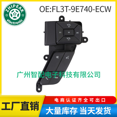 FL3T-9E740-ECW подходит для Ford F150 15-20, Bluetooth, переключатель громкости, круиз-переключатель на рулевом колесе