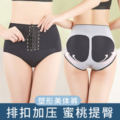 中腰六排扣無痕收腹內褲產後收腹提臀塑身褲美體瘦身貼身防卷邊