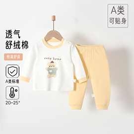 新生儿宝宝衣服婴幼儿舒绒纯棉无骨长袖分体二件套家居服秋衣秋裤