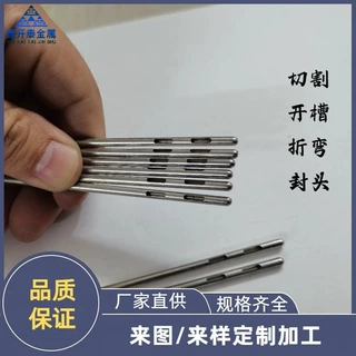 304不锈钢空心管 316不锈钢毛细管 封圆头平头 开槽 切割加工