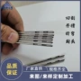 切割开槽平头圆头毛细管