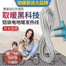 【快速升温】发热电缆电地热电地暖家用室内猪舍养殖电地热电采暖