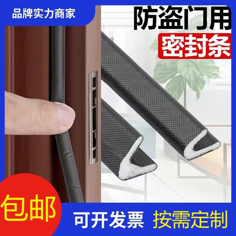防盗门密封条进户门隔音条门贴防撞条木门框门窗门地门缝密封胶条