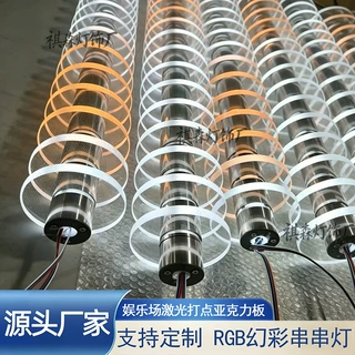KTV飞碟串灯酒吧导光板RGB磨砂夜场LED亚克力幻彩灯定制氛围灯饰