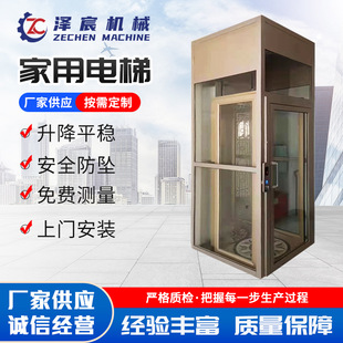 液压曳引式家用电梯农村自建房室内外二三层复式阁楼家用小型电梯-阿里巴巴