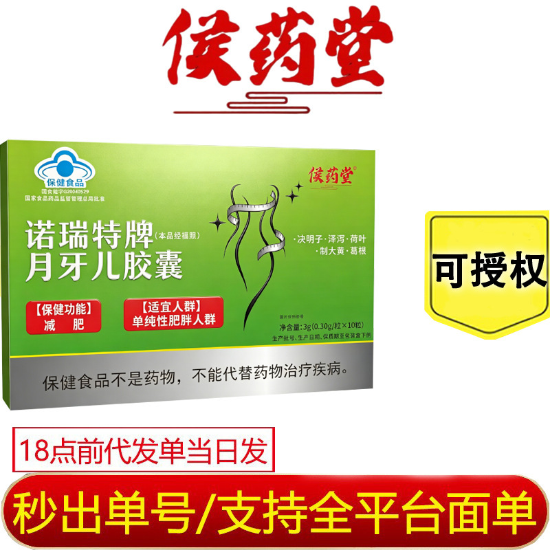 Houyaotang Nuoruite Brand Yueyueer Capsules Are in Stock and Support Dropshipping and Wholesale with 24-Hour Fast Delivery Houyaotang Nuoruite Brand Yueyueer Capsules Are in Stock and Support Dropshipping and Wholesale with 24-Hour Fast Delivery