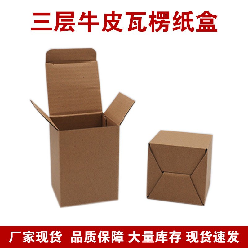 Fábrica directa engrosada cuadrada embalaje de regalo de taza de cartón corrugado de cuero caja de embalaje expreso caja dura image 5