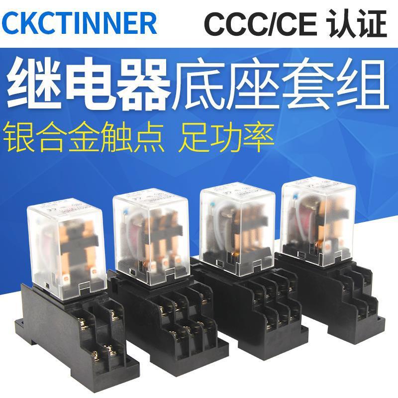 中间继电器12v24v220v交流 三相大电流HH52p小型继电器MY2NJ 8脚