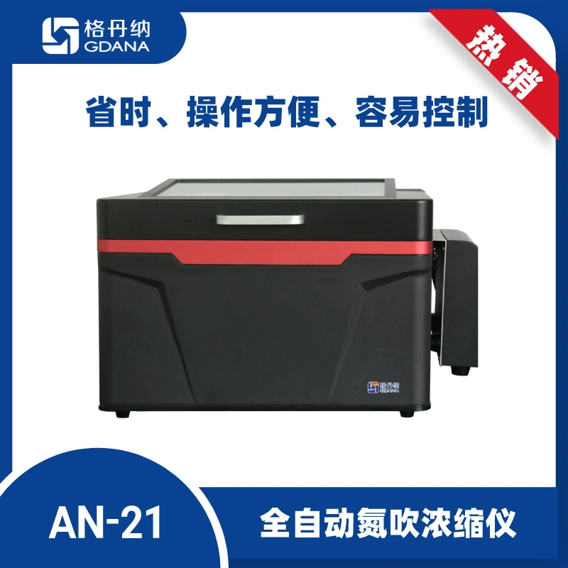Автоматический концентратор для выдувания азота Gedana AN-21 (21 бит) с беспроводным дистанционным управлением