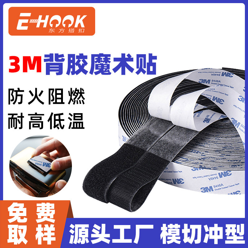 3M Adhesive Velcro High and Low Temperature Resistant Velcro for Outdoor Cars Tear off Seamless Velcro 3m Adhesive Buckle