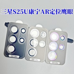 新型サムスンS25 Ultraイーグルレンズ膜S25U後カメラ携帯電話保護シールを適用