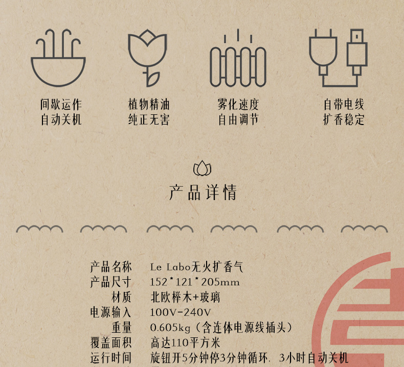 一件可批lelabo香薰机扩香器复古木质高级小众檀香精油