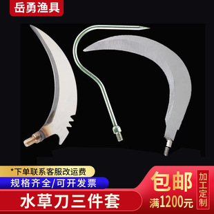 Wholesale water plant knife three-piece fishing gear fishing supplies fishing cutting water plant wild cutting grass weeding sickle water plant knife