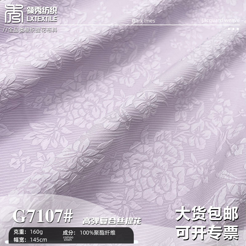 花朵泡泡涤纶面料 弹力加厚提花布 连衣裙Lolita裙头曲裾汉服面料