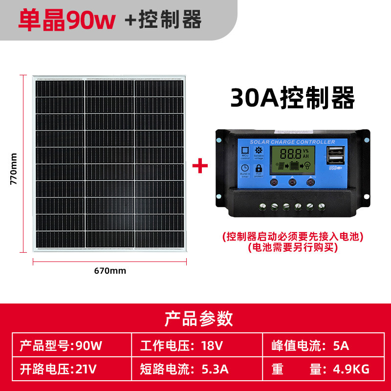 12V单晶30W太阳能发电板50W家用100W光伏组件200瓦充电电池板18V|undefined