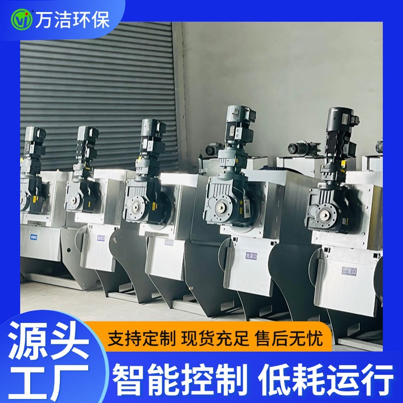 叠螺机小型污泥处理设备污水厂叠螺式浓缩一体脱泥机螺旋压滤机