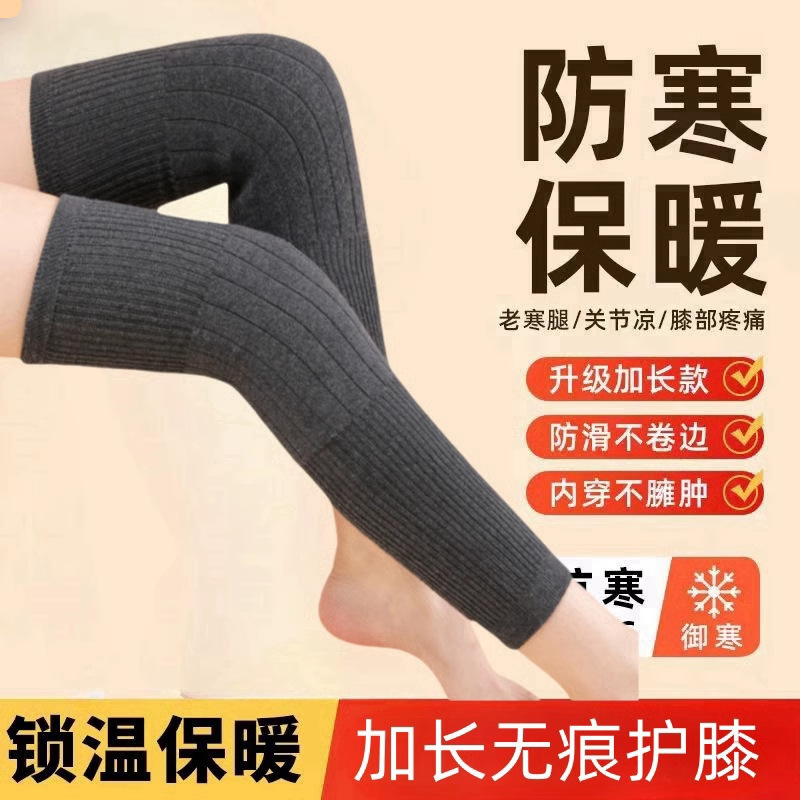 Knee Pad Cover Cover Warm Old Cold Legs Wool Men's and Women's Joint Autumn and Winter Old People's Traceless Long Tube Leg Pad