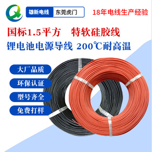 �F؛ ����1.5ƽ�� ��ܛ���z��15AWG 200���͸ߜ� �늳��Դ����
