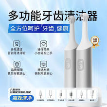 牙齿污垢清洁抛光器去牙菌斑牙渍洁牙洗牙神器电动牙刷美白