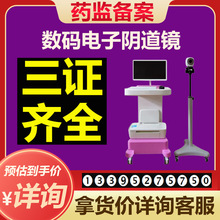 电子阴道镜 便携式电子阴道镜 推车式电子阴道镜妇科数码阴道镜 6