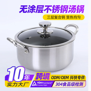 Factory Direct Sales 304 Stainless Steel Household Soup Pot Uncoated Non-Stick Pot Stew Soup Pot