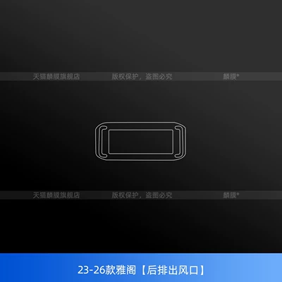 Suitable for 11th generation Accord interior – Car interior film - 23-26-models-of-the-accord-rear-air-vent