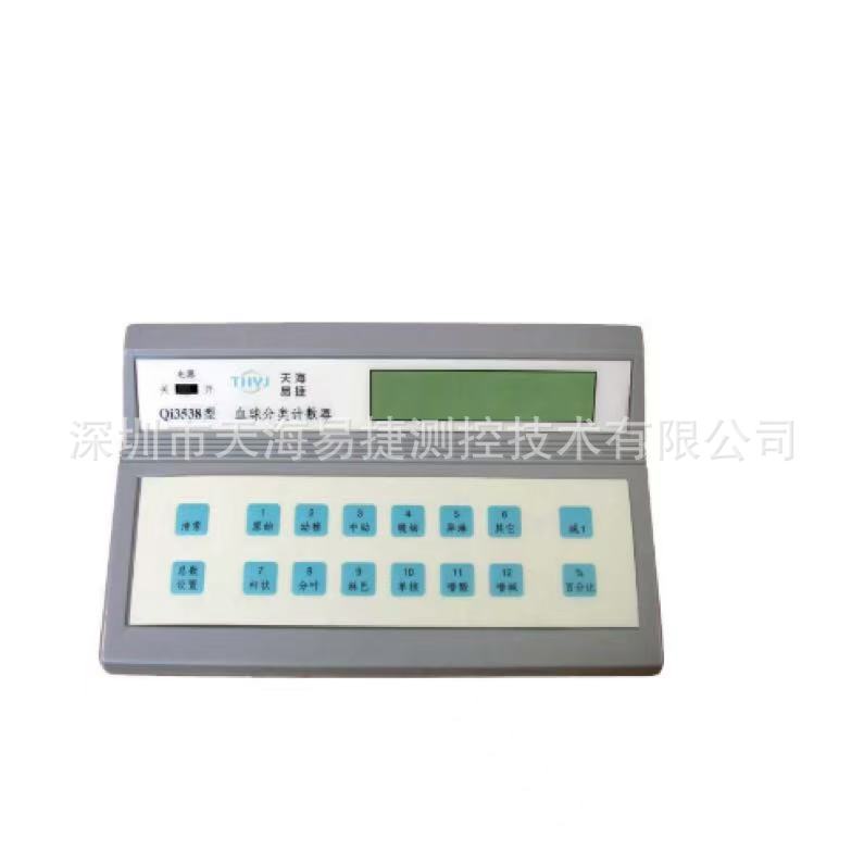 THYJ/天海/Qi3538型血细胞分类计数器12种细胞/细胞计数器
