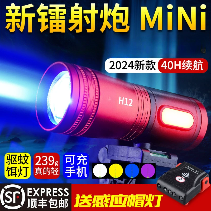 Лазерный ночной рыболовный свет LED 2 Beijing H1 рыболовные огни золотой звено мощный свет вершина вершина верх