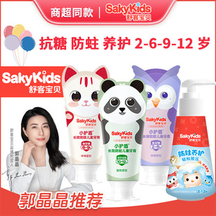 Shukebaby Kidsren's Toothpaste for Babies 2-3-6-10-12 Years Old and Above, Containing Fluoride and Anti-Moth Genuine Products during the Tooth Replacement Period