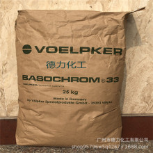 工业级硫酸铬 98% 碱式硫酸铬