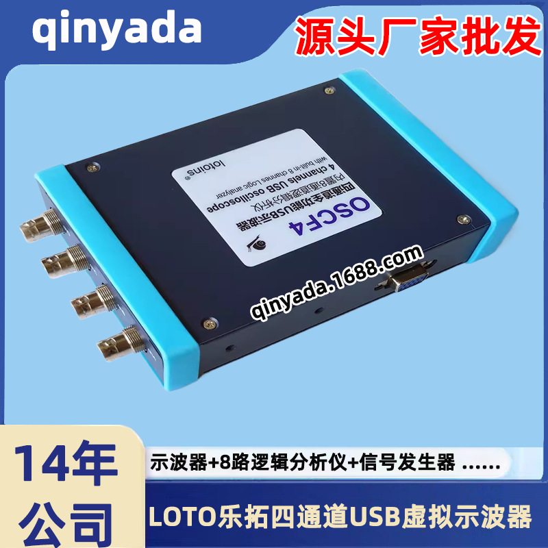 四通道电脑USB虚拟示波器OSCF4信号发生器8路逻辑分析仪