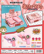 68688-88A兒童益智趣味電動燈光魔法小手槍10PCS兩種顏色混裝盒裝