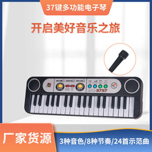 MQ37鍵電子琴兒童音樂多功能啟蒙益智玩具樂器帶麥克風禮物便攜