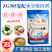 商用牛肉丸肉弹素嫩肉保水剂1千克袋装食品添加剂复配水分保持剂