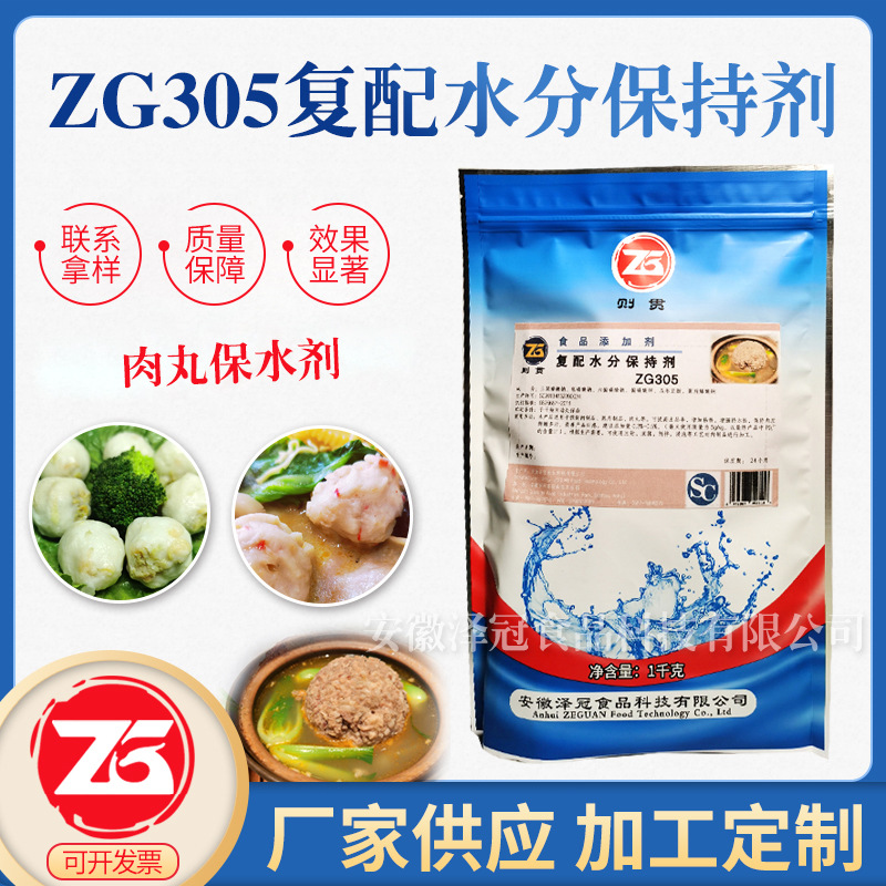 商用牛肉丸肉弹素嫩肉保水剂1千克袋装食品添加剂复配水分保持剂