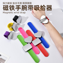多色多款手腕带磁吸发夹吸拾器硅胶心形方形吸磁力拍拍圈美发工具