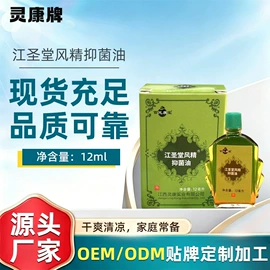 身体护理套装;消毒抑菌套装;私处保养