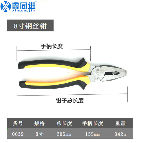 Xintongjin hardware tools vise 8 inch wire pliers 6 needle nose pliers wire cutter vise diagonal pliers rubber pliers