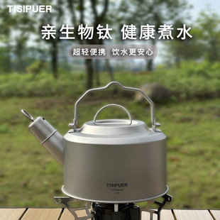 Tianshibao Pure Titanium Kettle for Outdoor Camping, Titanium Teapot for Open Flame Use, Household Whistling Kettle, Pure Titanium Kettle