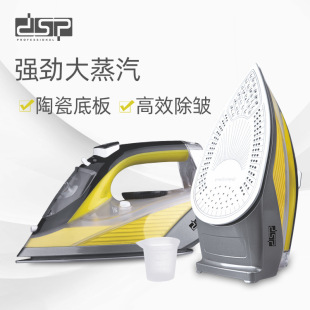 Dsp Dansong Electric Iron Household Steam Iron Handheld Hanging Iron Steam Electric Iron Factory Direct Supply