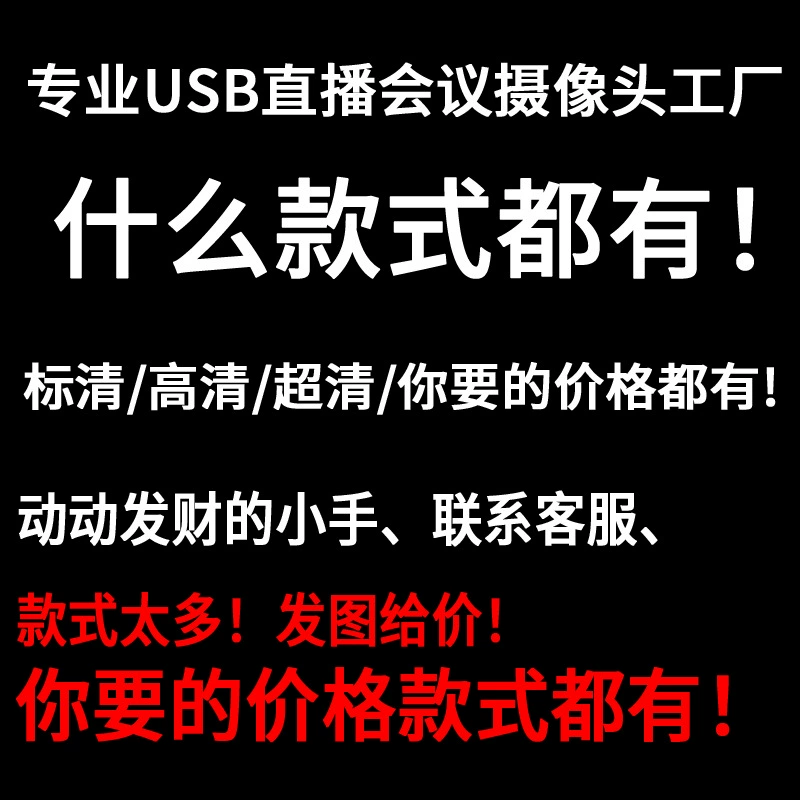 HD USB camera 1080p network computer live camera webcam network class beauty camera wholesale