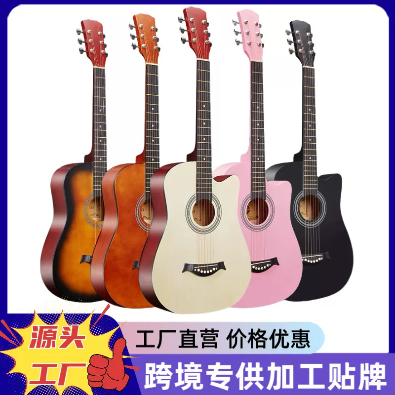 民谣吉他38寸普及琴初学者入门新手 Guitar练习琴跨境批发吉他厂