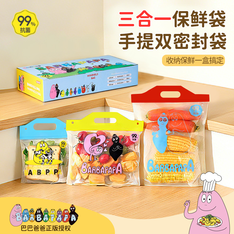 Officially licensed Barbapapa thickened, food-grade, double-sealed storage bags for home use, suitable for refrigerator organization