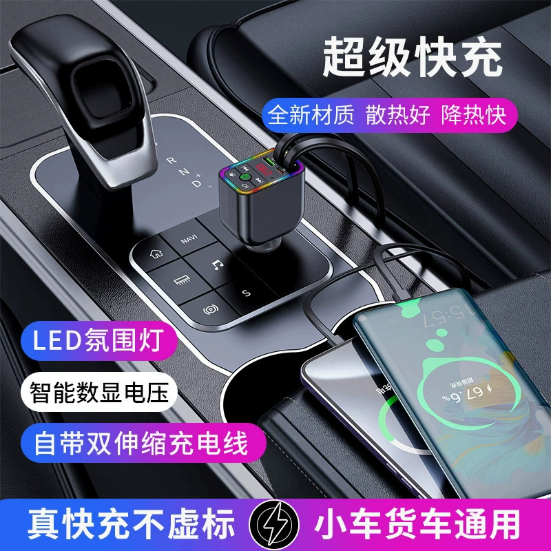 U-дисковый плеер/автомобильный прикуриватель, автомобильный Bluetooth, автомобильный MP3, поставляется с выдвижным кабелем, поддерживает сверхбыструю зарядку Y3