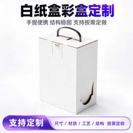 带手提白卡彩盒 手提式白纸礼盒 便携稳固包装支持来图源头厂家