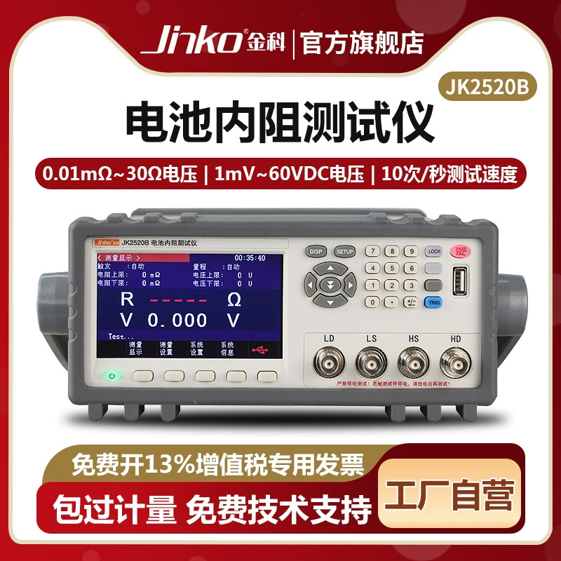 Тестер внутреннего сопротивления батареи JINKO JK2520B/JK2520C UPS Battery Inno детектор внутреннего сопротивления батареи