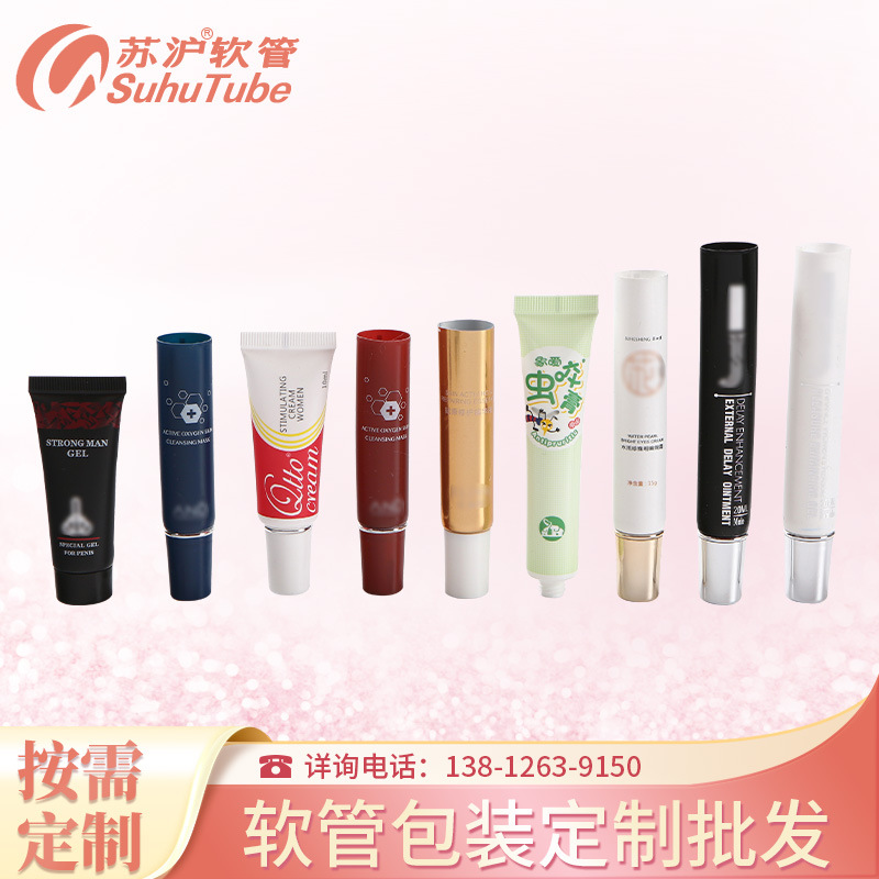 药膏管铝塑复合管日化包装软管染膏管牙膏管身体乳分装瓶子可印刷