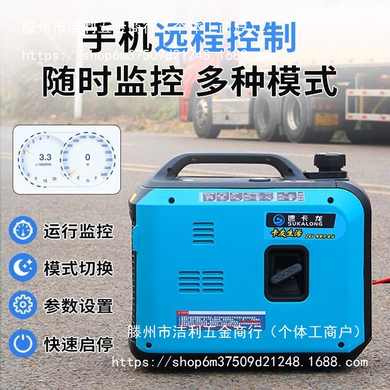 货车24v伏驻车空调发电机大功率手提小型汽油车用静音自动启停